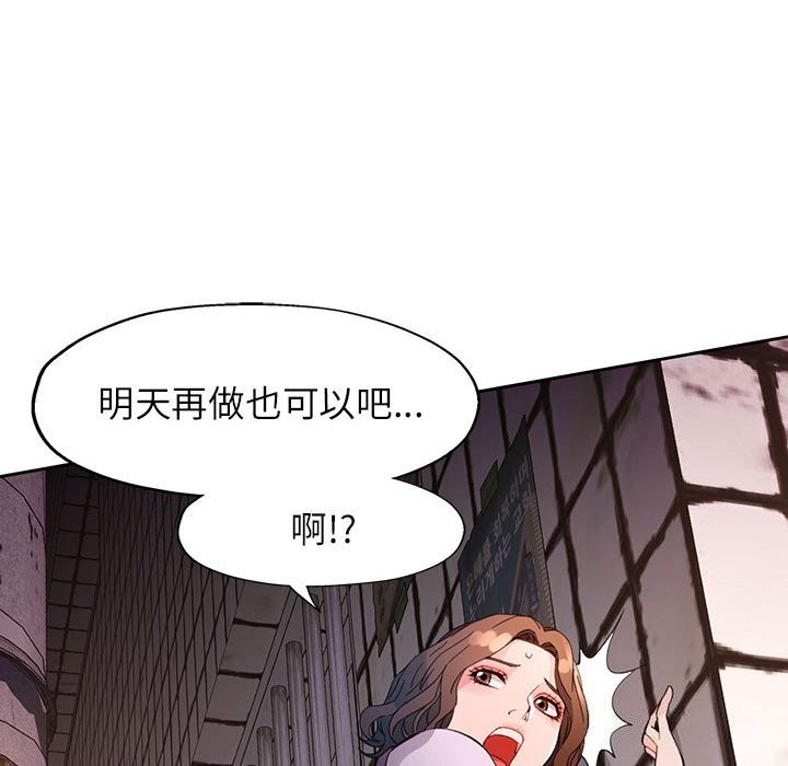 脱轨关系第32话