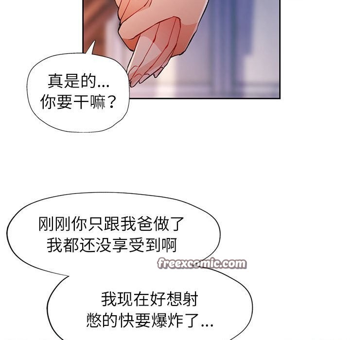 脱轨关系第32话