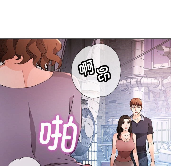 脱轨关系第32话