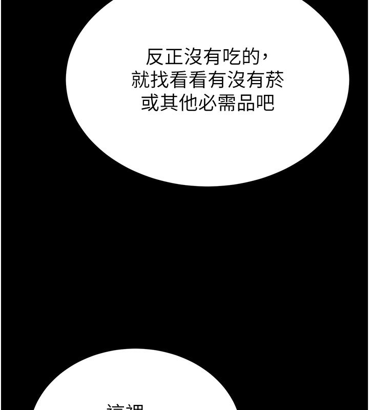 末日鵰堡第1话-在末日成为催眠师