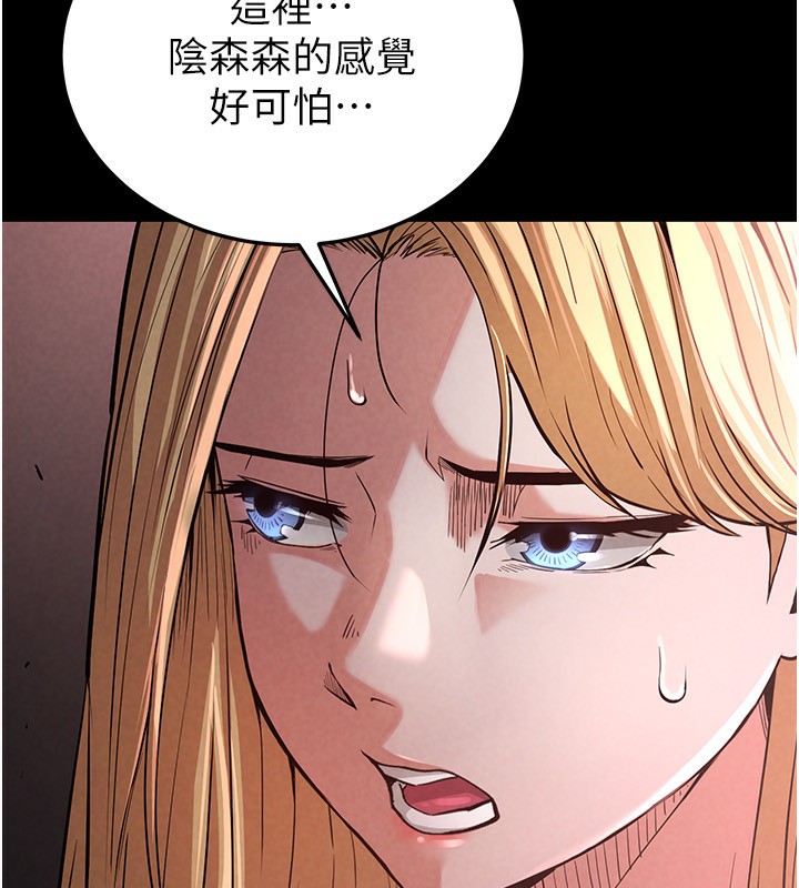 末日鵰堡第1话-在末日成为催眠师