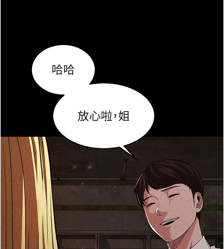 末日鵰堡第1话-在末日成为催眠师
