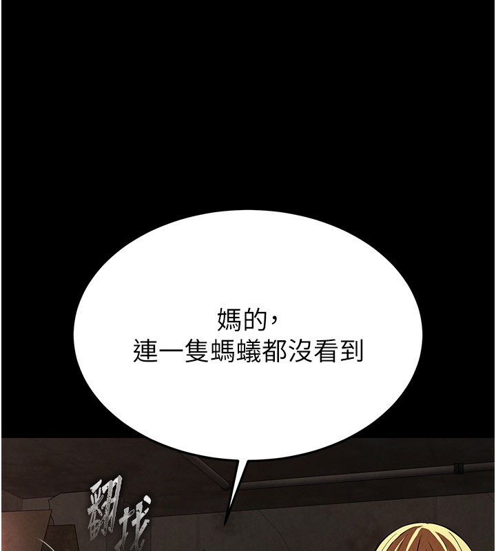 末日鵰堡第1话-在末日成为催眠师