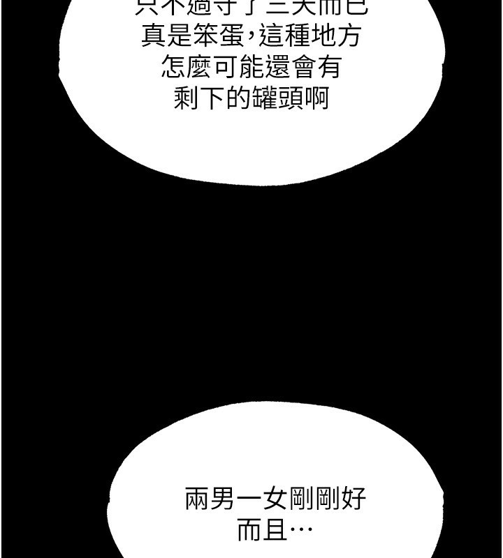 末日鵰堡第1話-在末日成為催眠師