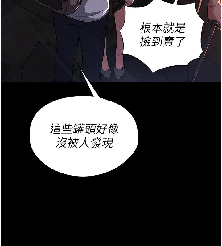 末日鵰堡第1话-在末日成为催眠师