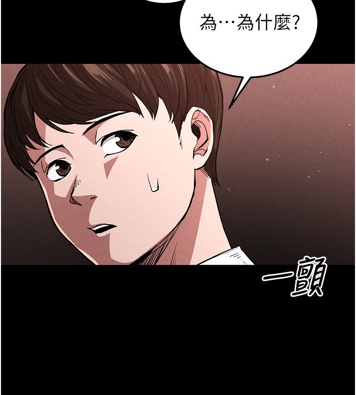 末日鵰堡第1话-在末日成为催眠师