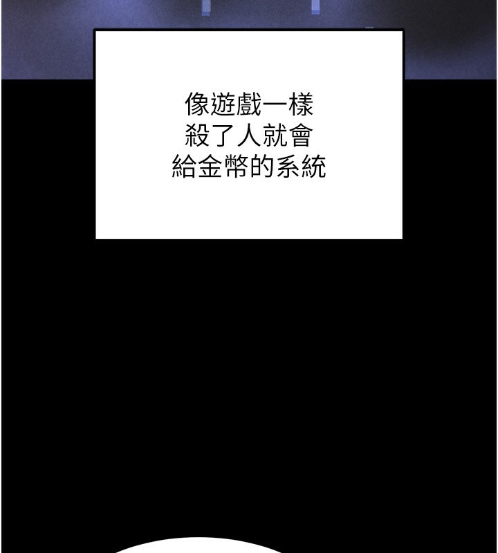 末日鵰堡第1话-在末日成为催眠师