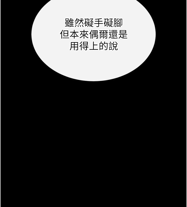 末日鵰堡第1话-在末日成为催眠师