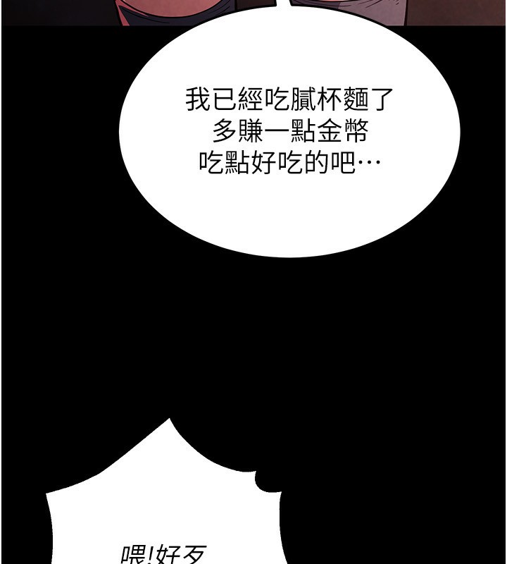 末日鵰堡第1话-在末日成为催眠师