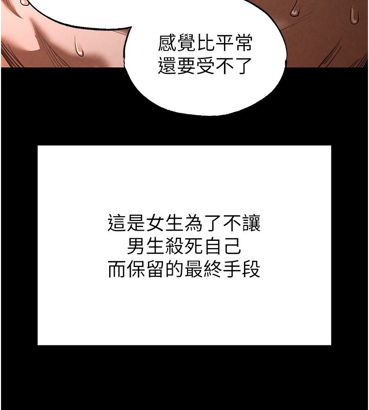 末日鵰堡第1话-在末日成为催眠师