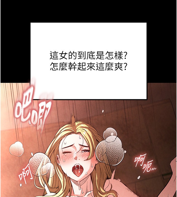 末日鵰堡第1话-在末日成为催眠师