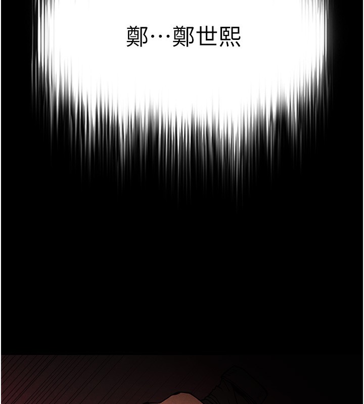 末日鵰堡第1话-在末日成为催眠师