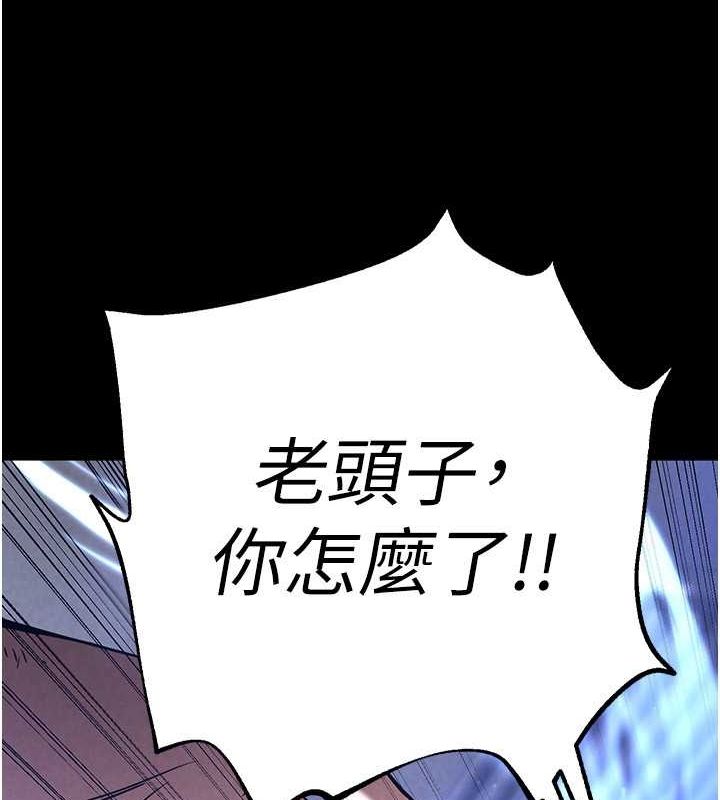 末日鵰堡第2话-狩猎时间到