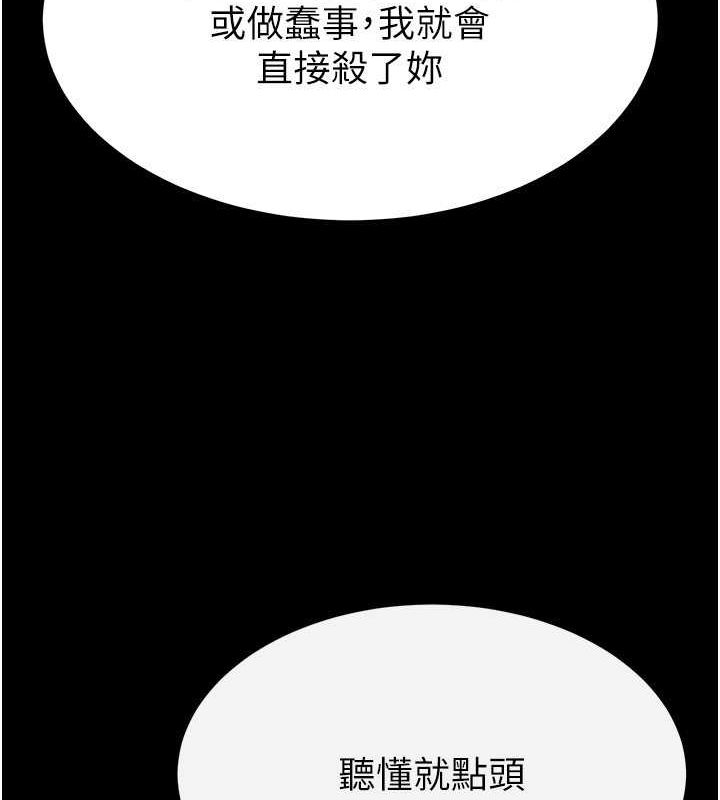 末日鵰堡第2话-狩猎时间到