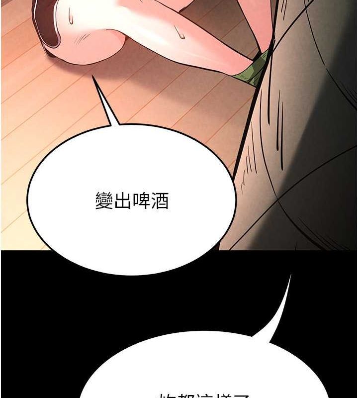 《末日鵰堡》第2话-狩猎时间到
