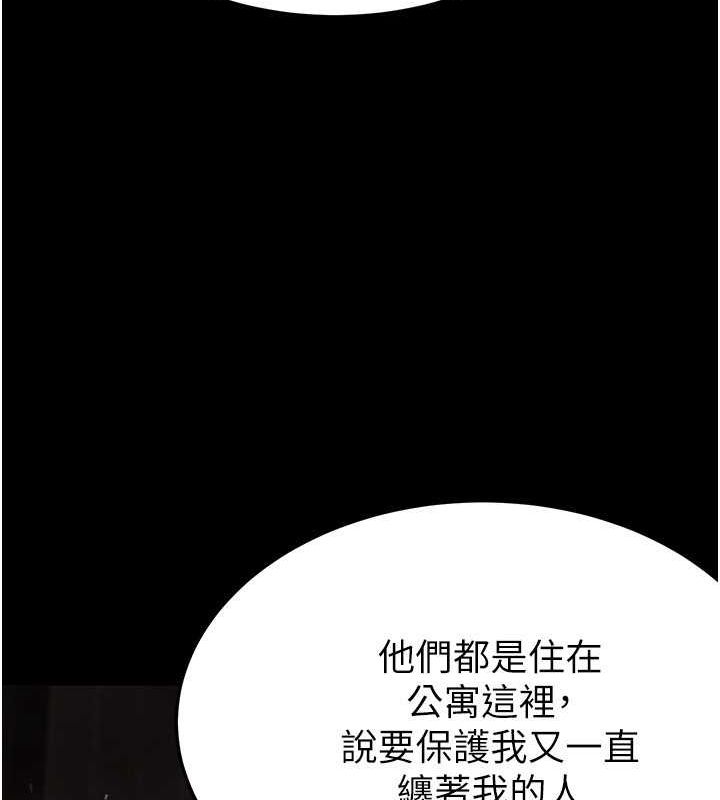 《末日鵰堡》第2话-狩猎时间到