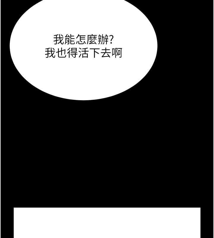 末日鵰堡第2话-狩猎时间到
