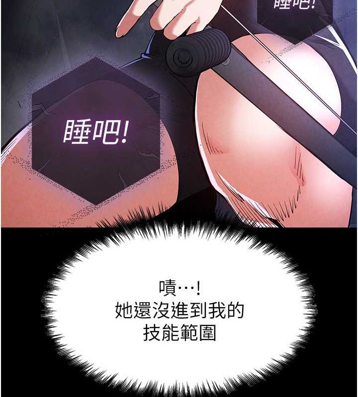 末日鵰堡第3话-我要把妳当宠物养