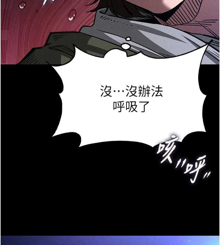 末日鵰堡第3話-我要把妳當寵物養