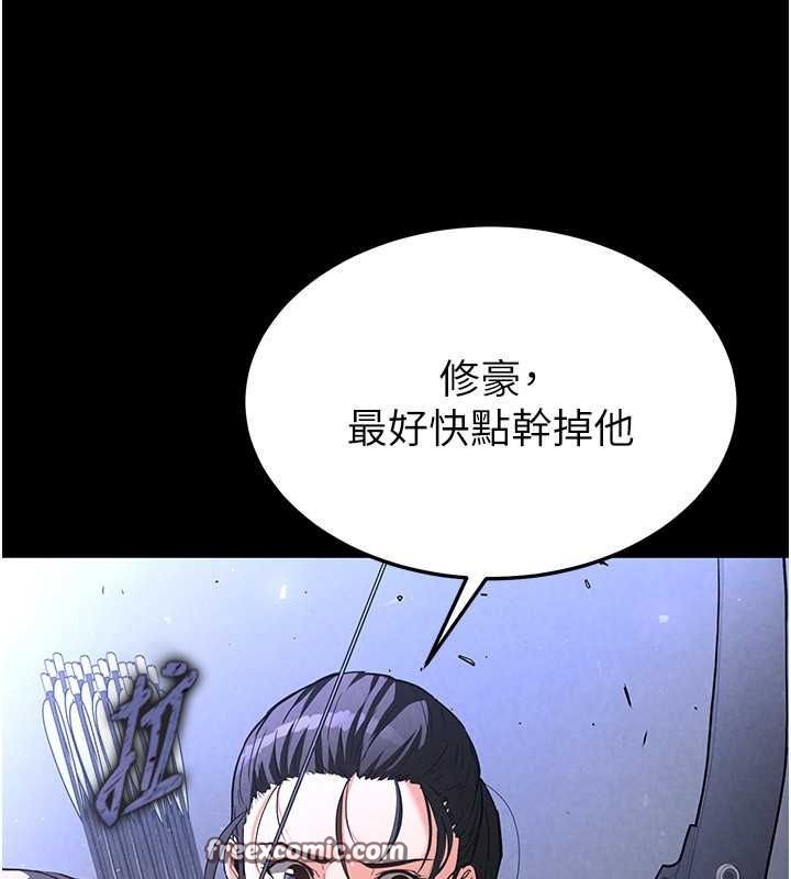末日鵰堡第3话-我要把妳当宠物养