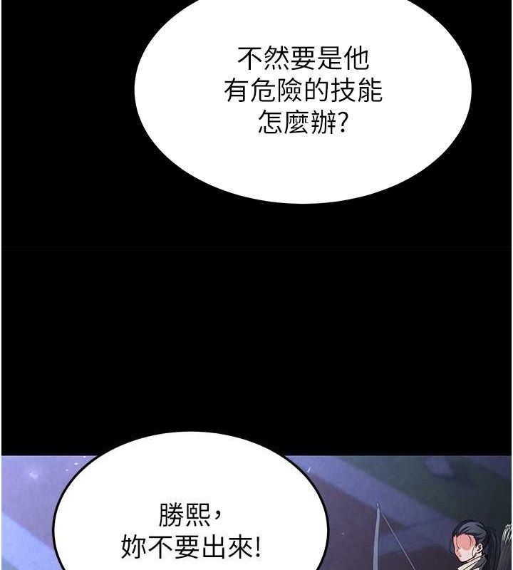 末日鵰堡第3话-我要把妳当宠物养