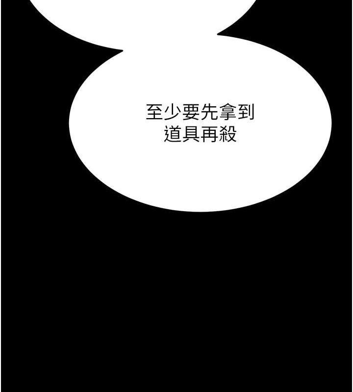 末日鵰堡第3话-我要把妳当宠物养
