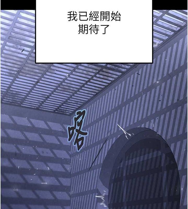 末日鵰堡第3话-我要把妳当宠物养
