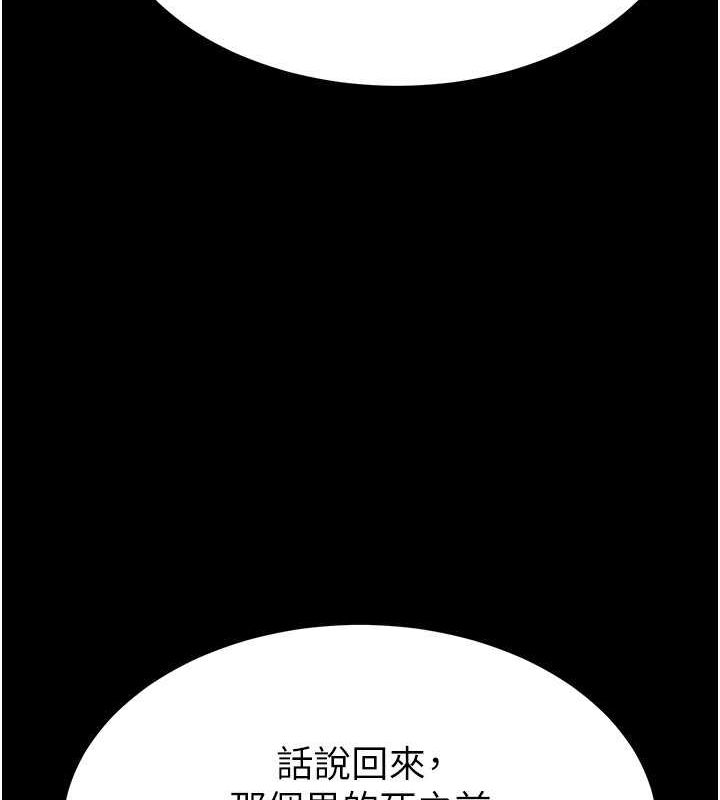 末日鵰堡第3话-我要把妳当宠物养