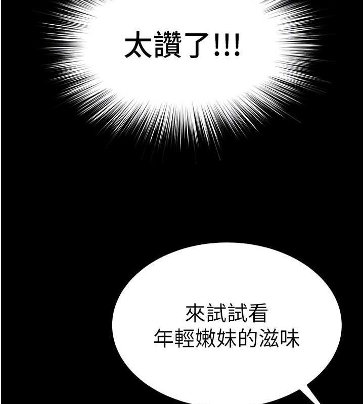 末日鵰堡第3话-我要把妳当宠物养