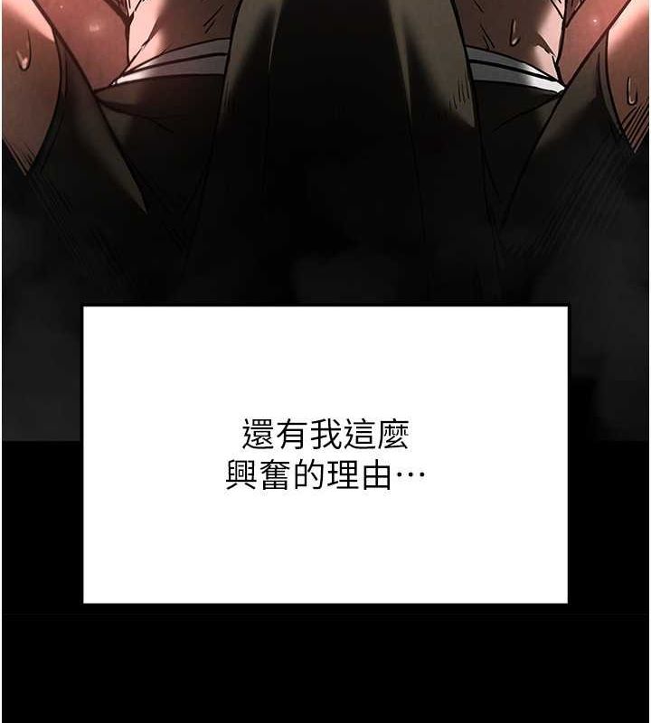 末日鵰堡第3话-我要把妳当宠物养