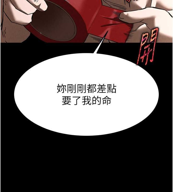 末日鵰堡第3话-我要把妳当宠物养