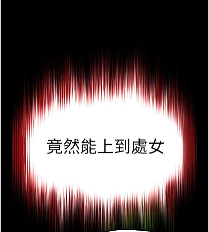 末日鵰堡第4话-帮20岁的处女破处