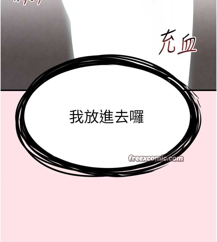 黑道千金第11话-暴露狂母亲DIY大解放