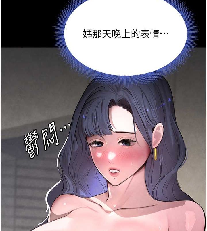 黑道千金第11話-暴露狂母親DIY大解放