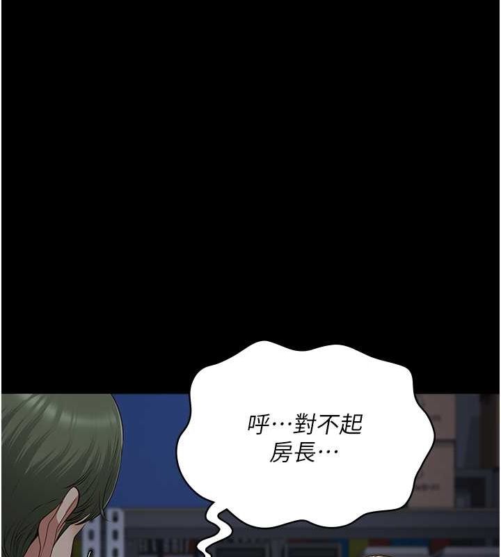 监狱女囚第87話-永別了，鄭宇聖