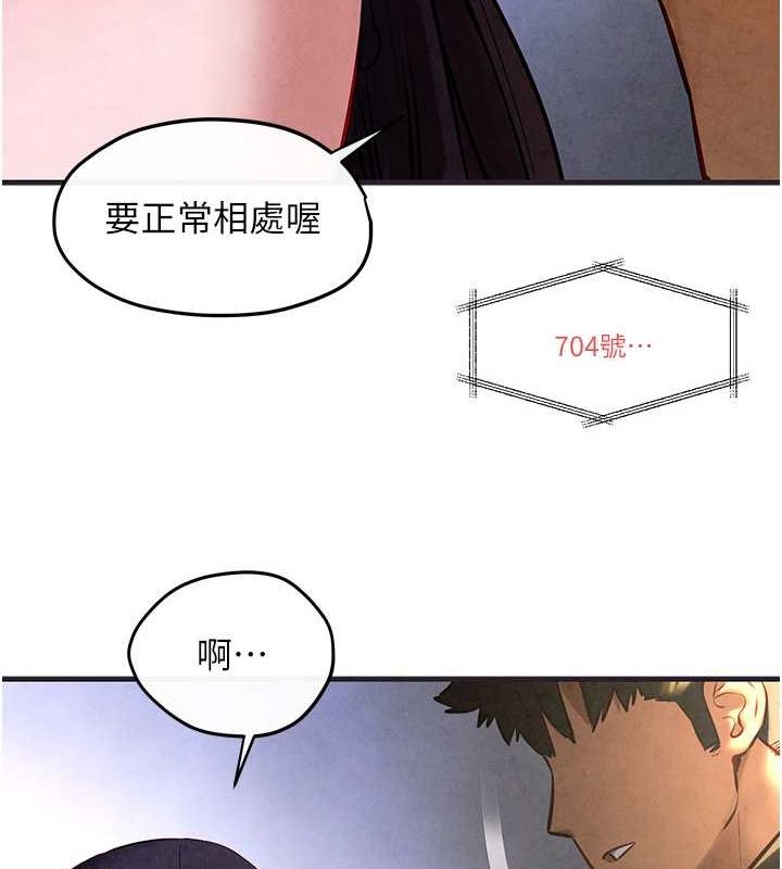 慾海交锋第56話-人體飛機杯隨你用