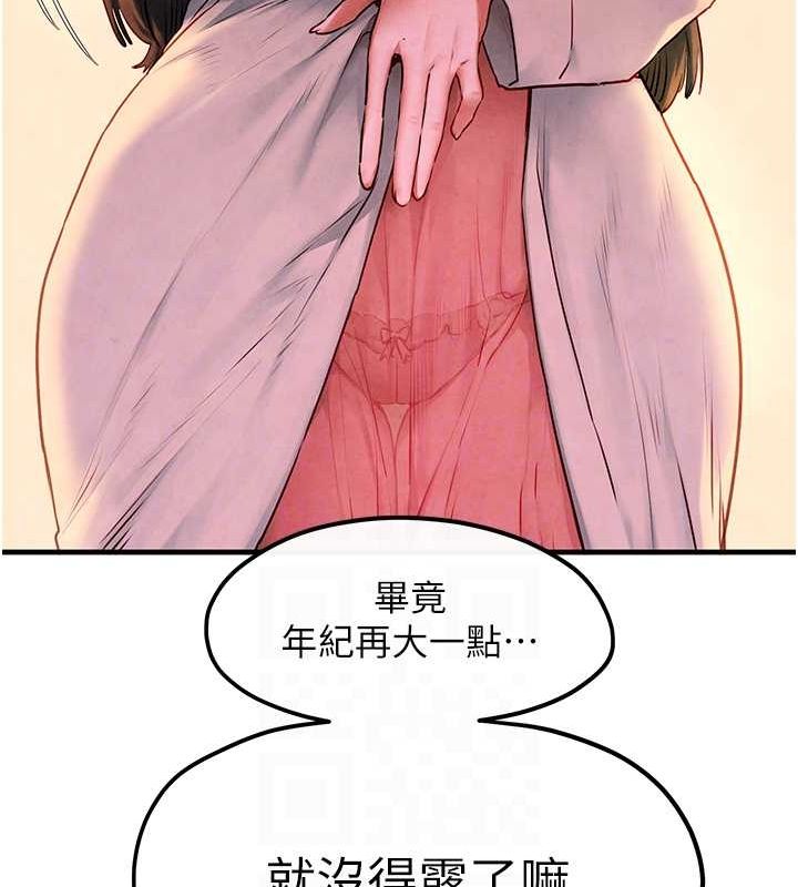 慾海交锋第56话-人体飞机杯随你用