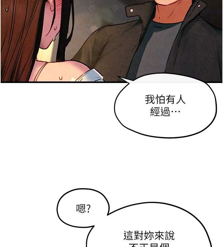慾海交锋第56话-人体飞机杯随你用