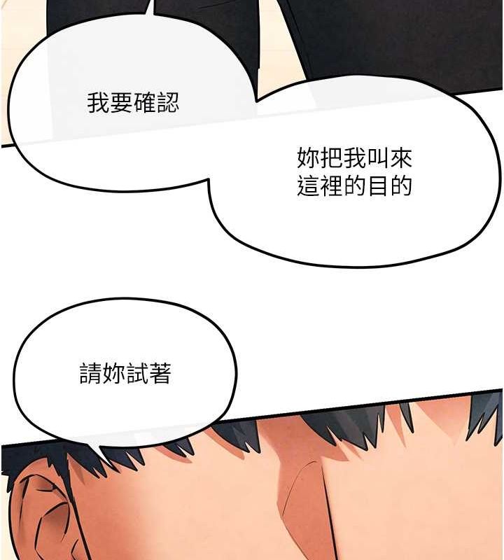 慾海交锋第56话-人体飞机杯随你用