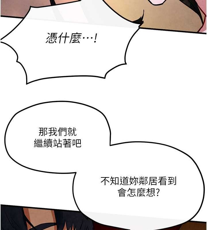 慾海交锋第56話-人體飛機杯隨你用