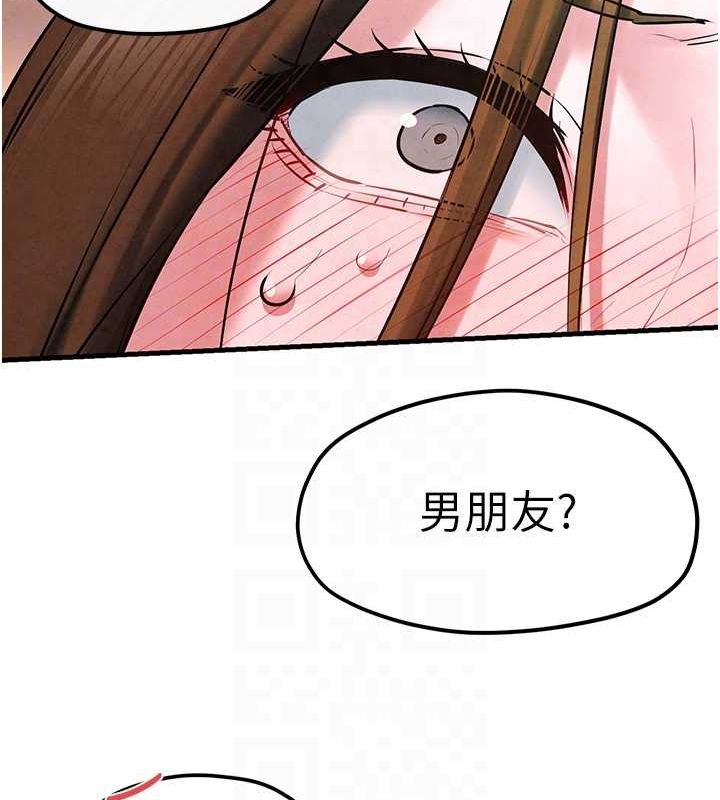 慾海交鋒第56話-人體飛機杯隨你用
