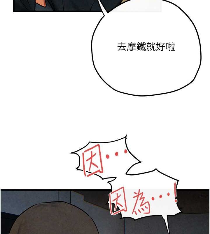 慾海交锋第56話-人體飛機杯隨你用