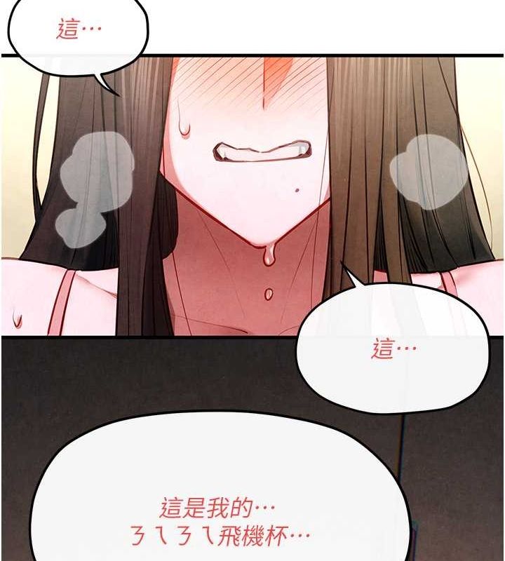 慾海交锋第56话-人体飞机杯随你用