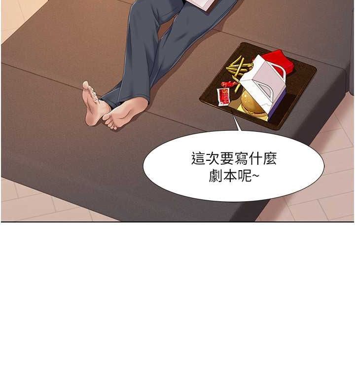 我的性福剧本第52话-这次的剧本是小叔和嫂子