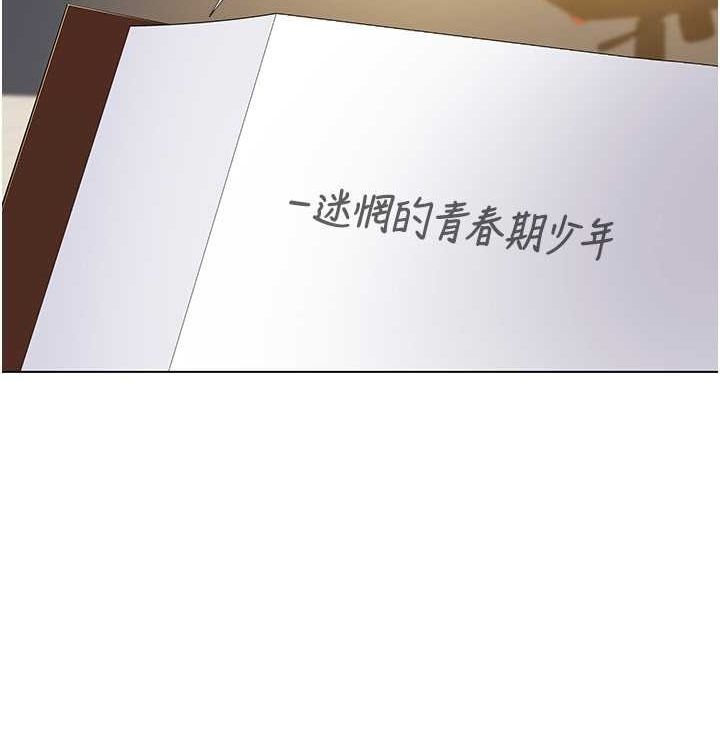 我的性福剧本第52话-这次的剧本是小叔和嫂子