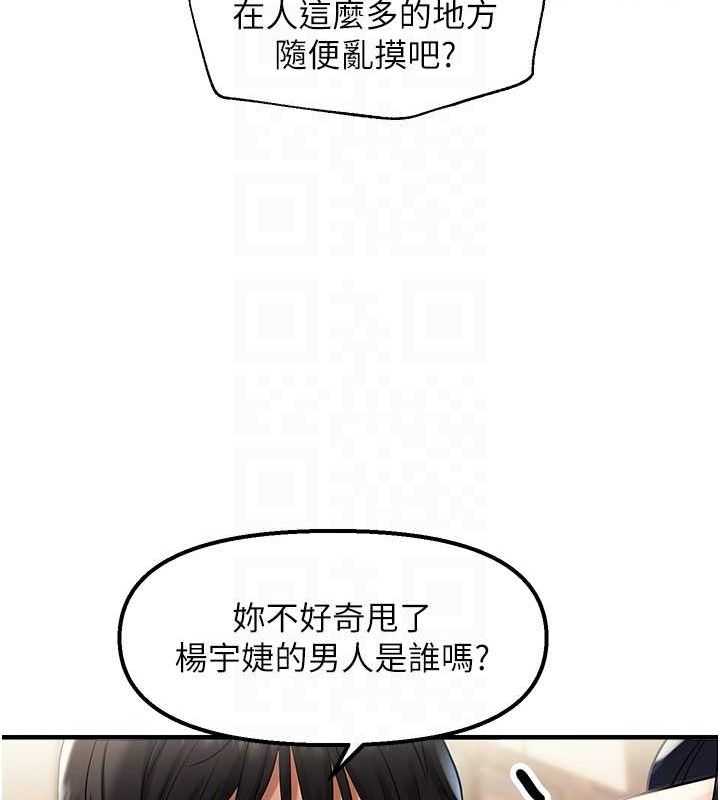 偏偏慾到妳第23话-越摸越下面&hearts;