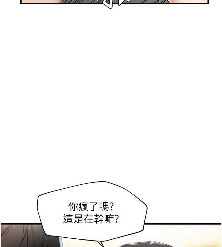 偏偏慾到妳第23话-越摸越下面&hearts;