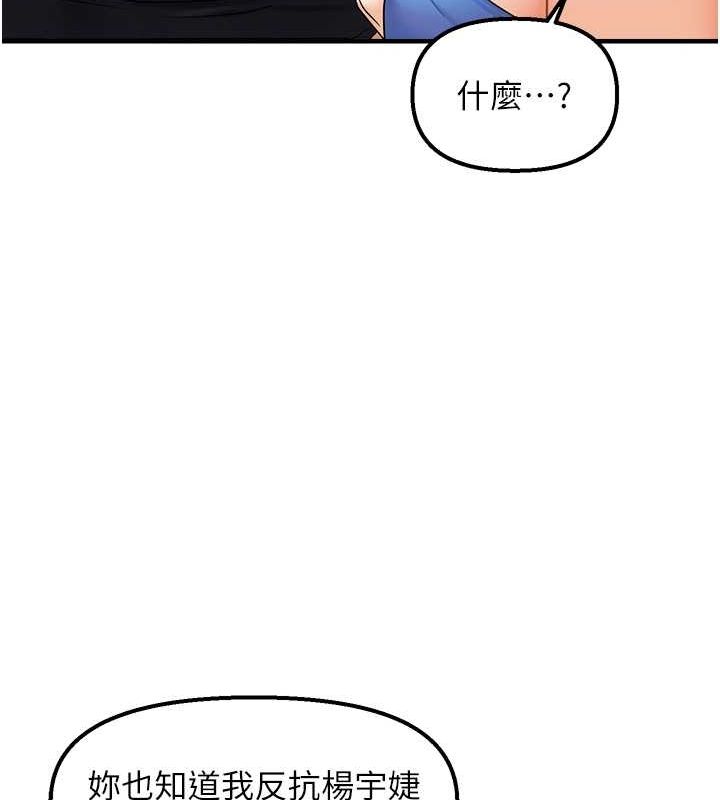 偏偏慾到妳第23话-越摸越下面&hearts;