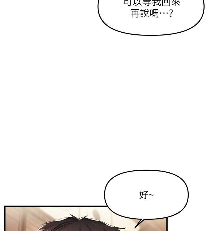偏偏慾到妳第23話-越摸越下面&hearts;