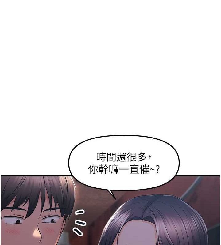 偏偏慾到妳第23话-越摸越下面&hearts;